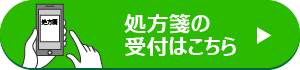 マイナ受付